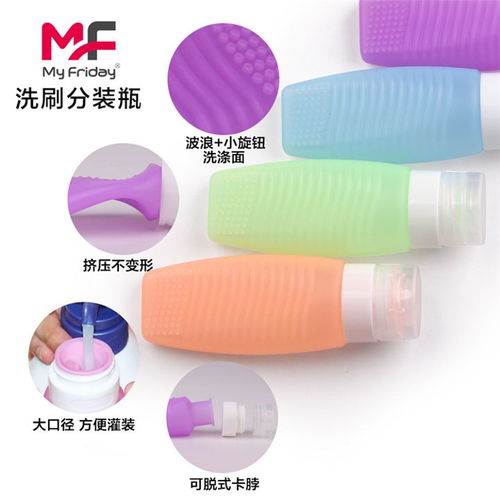 硅膠分裝瓶 旅行與日常生活中的實用神器